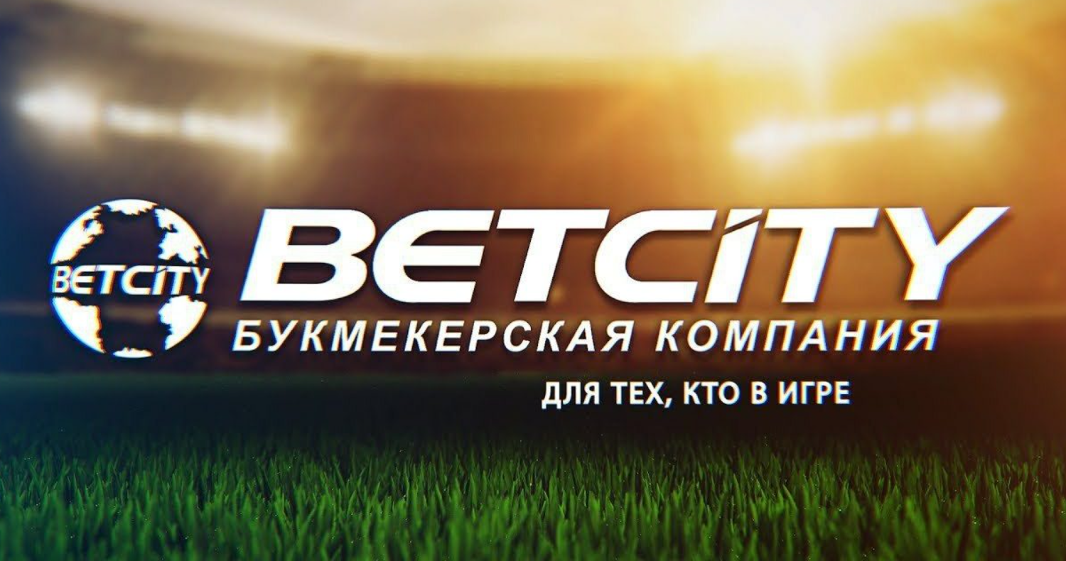 Компания бетсити. Бетсити букмекерская контора. Betcity логотип. Логотипы букмекеров. Бетсити - ставки на спорт!.